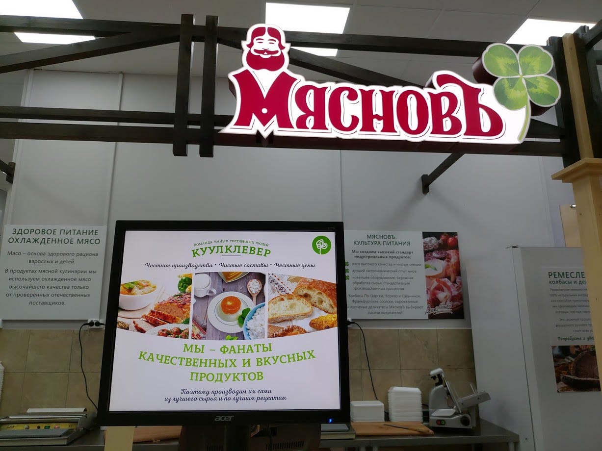 Во Сколько Открывается Магазин Мяснов Во Сколько Открывается Магазин Мяснов