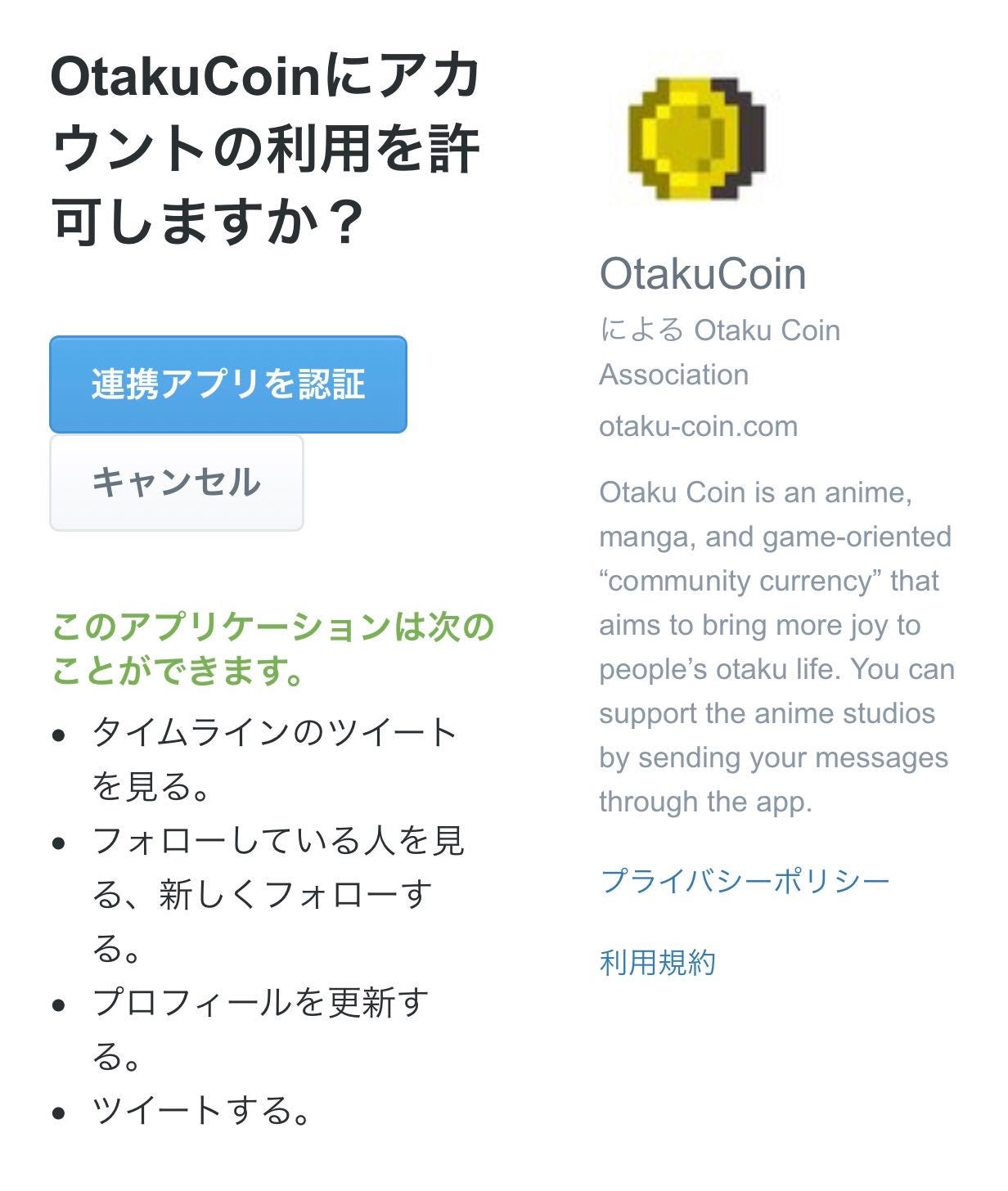 活動レポートvol 70 オタクコイン公式アプリにバックアップ機能が付きました By Otaku Coin Otaku Coin Medium 活動レポートvol 70 オタクコイン公式アプリにバックアップ機能が付きました By Otaku Coin Otaku Coin Medium