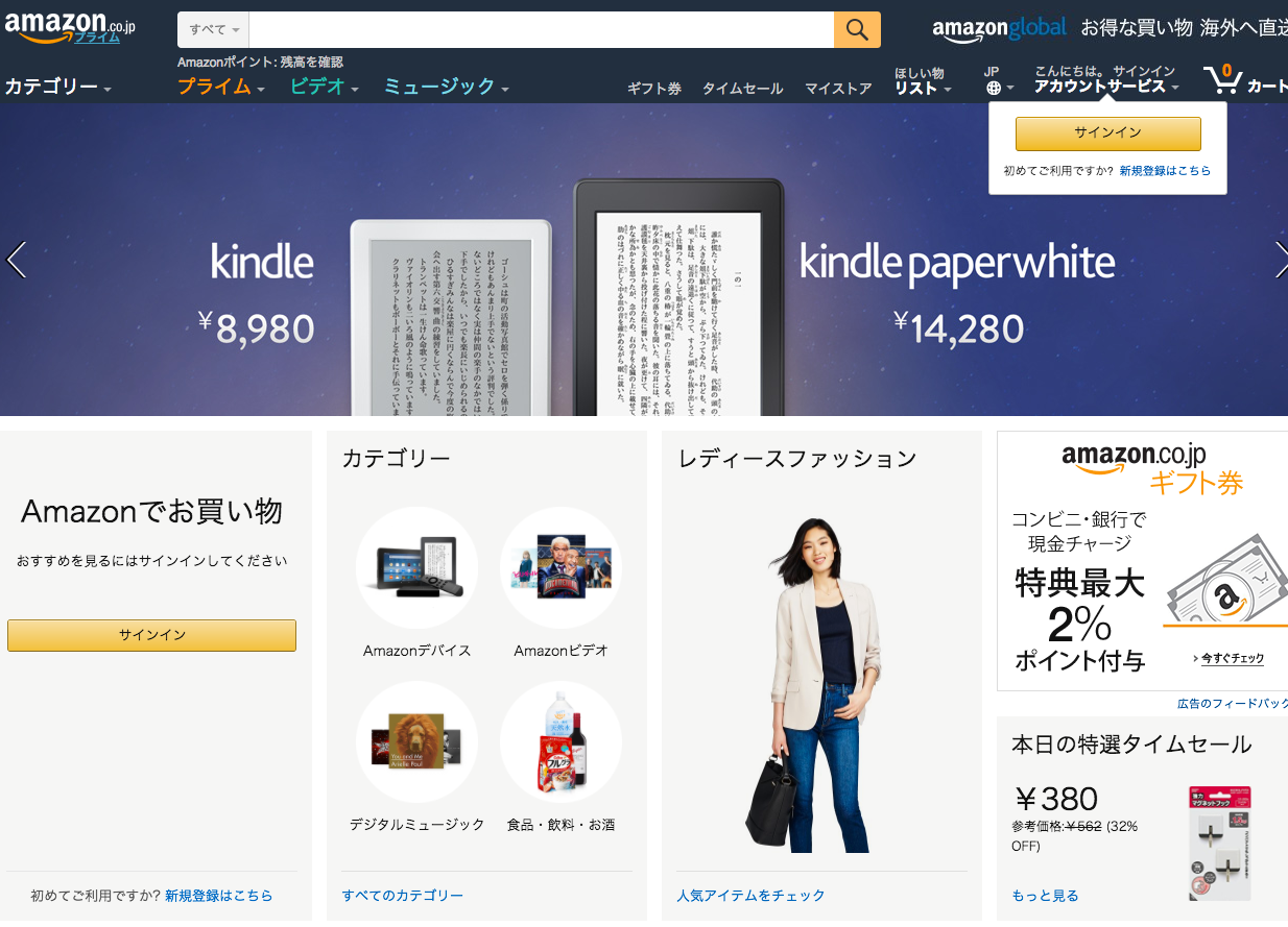 Shop Japan! Using Amazon.co.jp and Tenso.com from the U.S. | by Ridwan |  Ridwan Khan