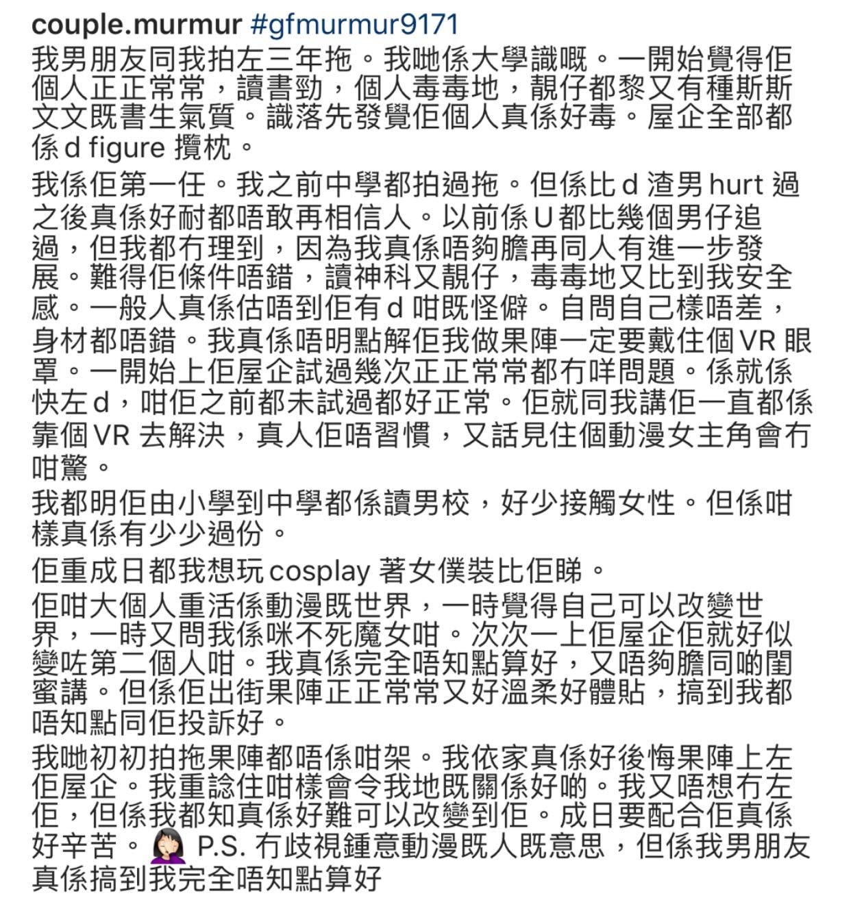 V夫人信箱2 0 我男友太毒連 都要戴vr怎麼辦 心急人你好 By Vannzic Medium
