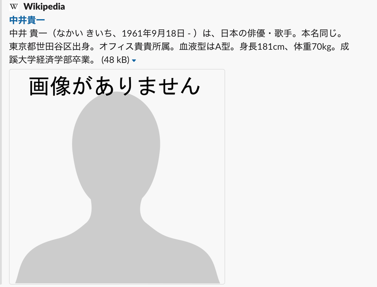 なぜwikipediaのリンクを展開した時 ホストのローランドの画像が彫像だよ By Yuma Inaura いなうらゆうま 稲浦悠馬 Yumainaura Medium