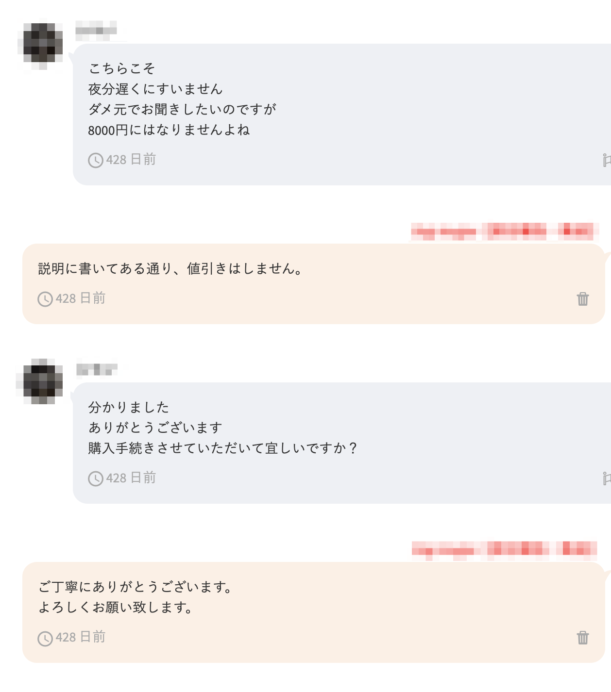 メルカリ 値下げ 交渉 返信 メルカリの全取引で使えるコメント例文を公開 これで迷うことなし