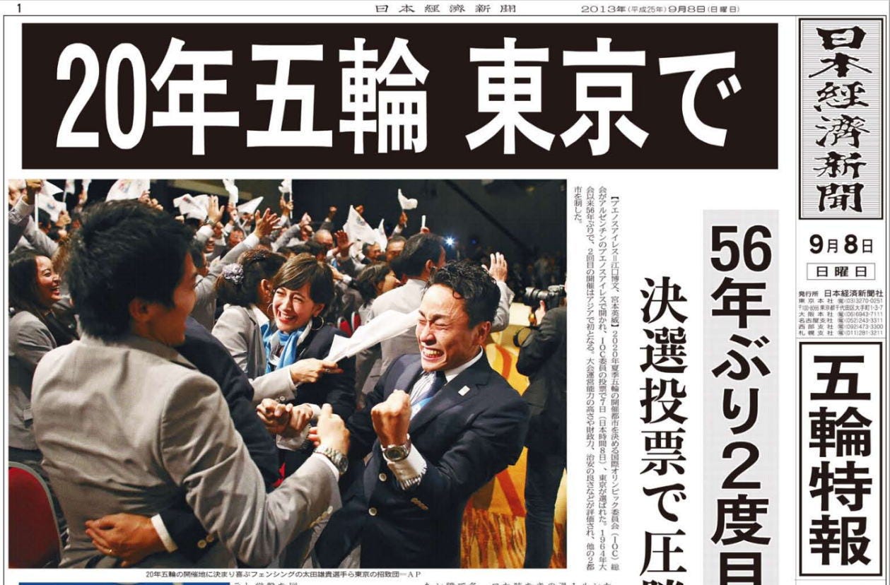 東京奧運能否順利舉辦成變數日本旅宿業出現倒閉潮 根據帝國資料銀行截至 年6 By Joel Fukuzawa Medium 東京奧運能否順利舉辦成變數日本旅宿業出現倒閉潮 根據帝國資料銀行截至 年6 By Joel Fukuzawa Medium