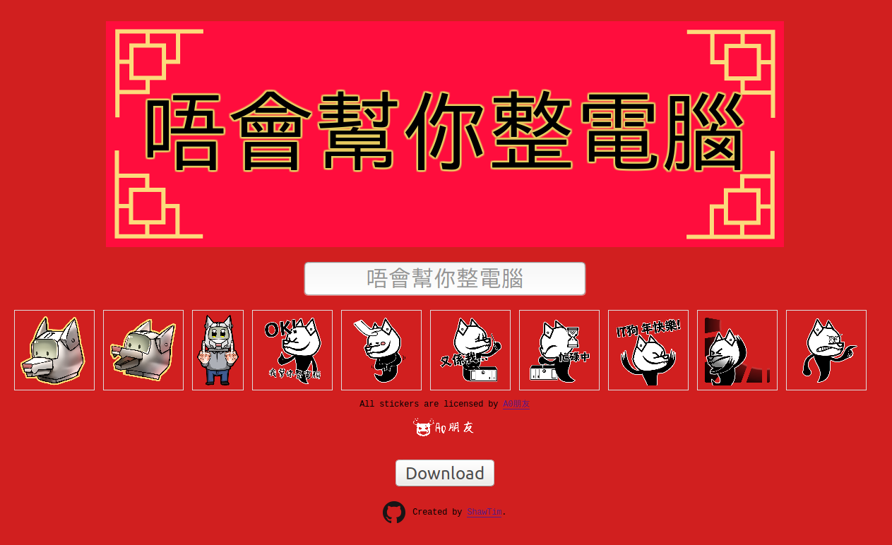 Round One 揮 It狗年揮春生成器 今年是狗年 當時正值新年 揮春設計一大堆 狗年揮春又怎可能少得it狗的份 搞揮春 By Shawtim Liu Medium Round One 揮 It狗年揮春生成器 今年是狗年 當時正值新年 揮春設計一大堆 狗年揮春又怎可能少得it狗的份 搞揮春 By Shawtim Liu Medium