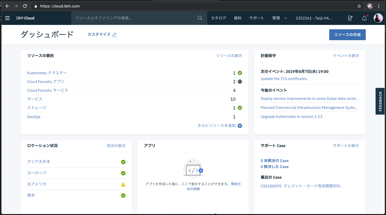 Ibm Blockchain Platform Ibp でブロックチェーンネットワークを構築する By Taiji Medium