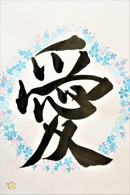 私のお習字004 これまで ちいさなお習字教室にて子どもから大人までのみなさんとご一緒に By Rie Camera Medium 私のお習字004 これまで ちいさなお習字教室にて子どもから大人までのみなさんとご一緒に By Rie Camera Medium