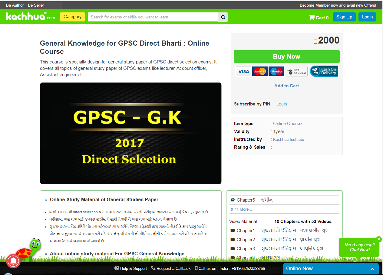Gpsc Gk Course For Gpsc Students In Gujarati On Kachhua Com
