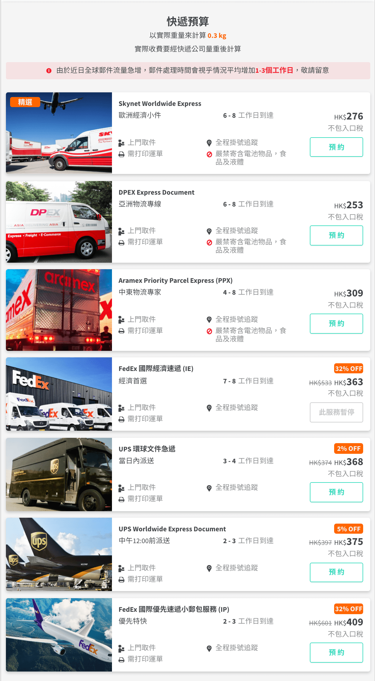 寄bno申請去英國 用郵局 用快遞 Bno By Iriz Leung Medium