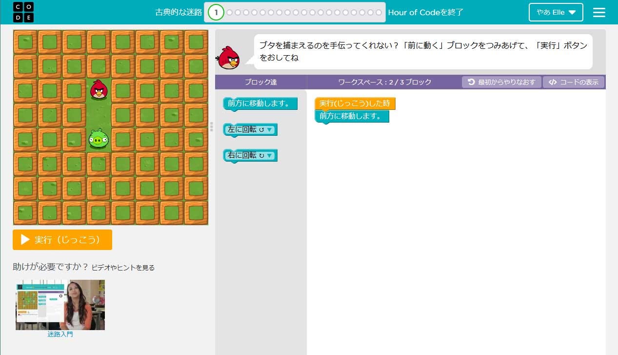 Vtuberと一緒に学ぶc プログラミング入門 0 Hour Of Codeが気付かせてくれるプログラミングの原理 By F R O G S Medium
