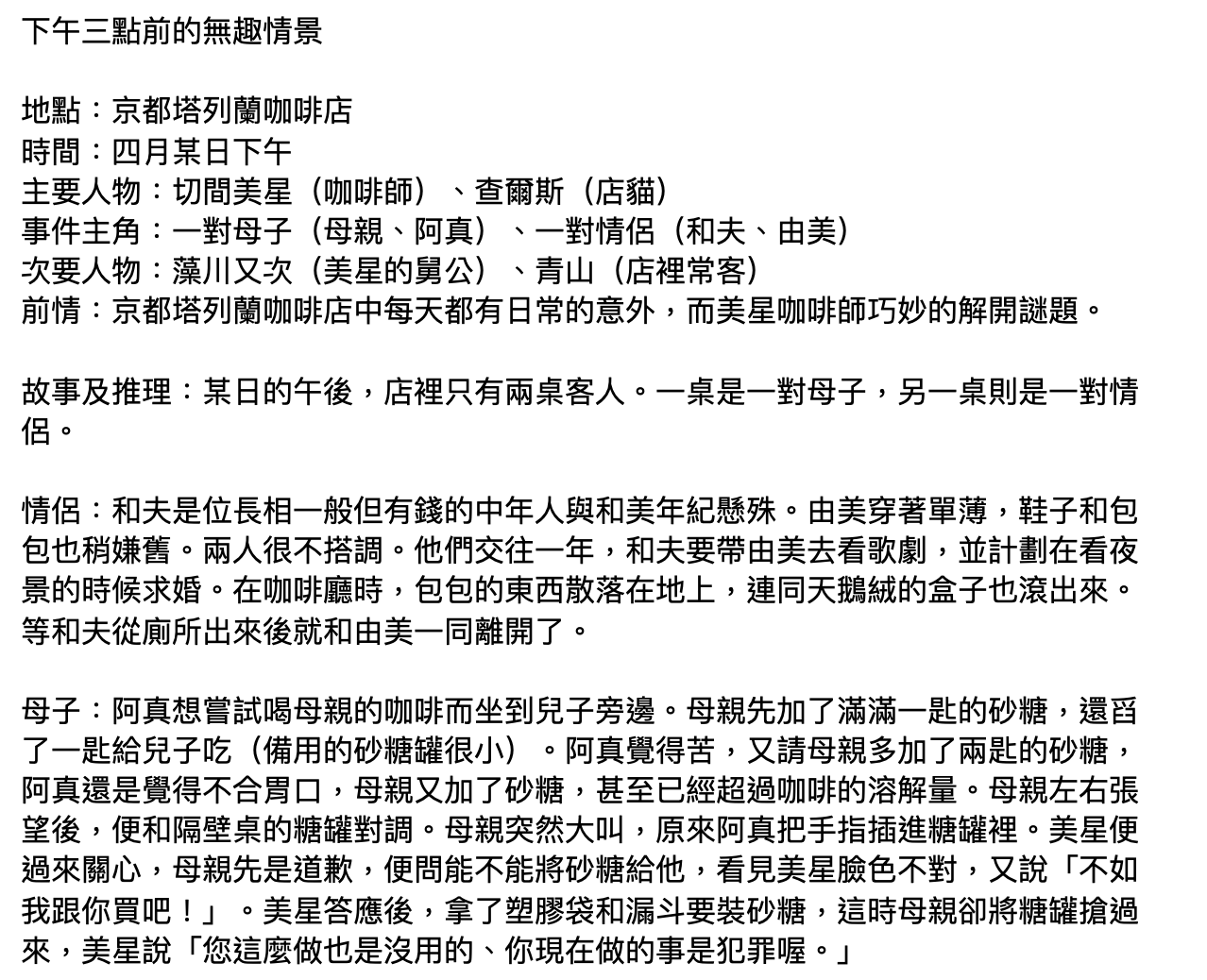 閱讀 日常推理的細緻觀察 踢他碎碎念 Medium 閱讀 日常推理的細緻觀察 踢他碎碎念 Medium