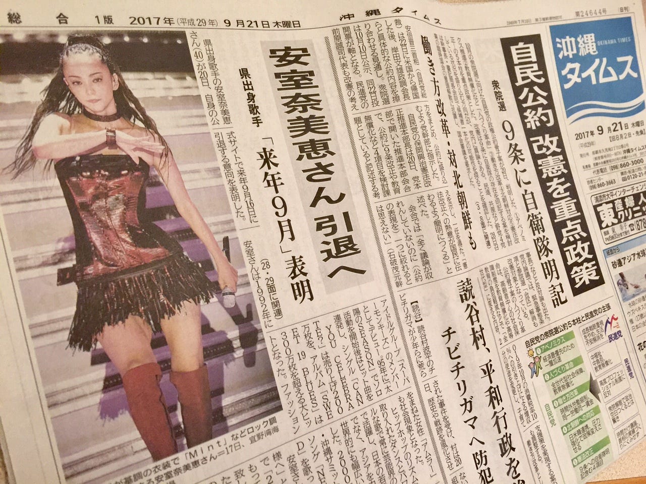 音樂 引退倒數的一代歌姬 安室奈美惠5 大抒情經典曲回顧 9 月 By Issue Chen Nothing But Issue Medium 音樂 引退倒數的一代歌姬 安室奈美惠5 大抒情經典曲回顧 9 月 By Issue Chen Nothing But Issue Medium