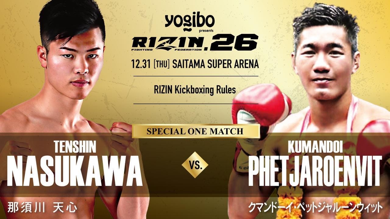 Fuji Tv Rizin 26 ライブ Rizin 26 放送 Rizin 26 テレビ放送 Rizin Liveでrizin 26の全試合をリアルタイム生配信 Sokobiki Medium