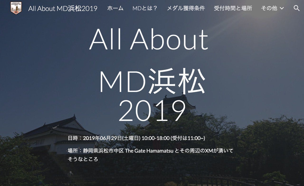 Md浜松の広報サイトがオープン By Enlightened Today Japan Enlightened Today Japan Medium Md浜松の広報サイトがオープン By Enlightened Today Japan Enlightened Today Japan Medium