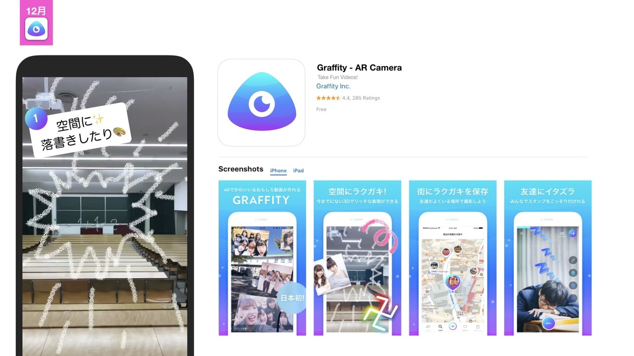 Ambitions Successes And Failures Ar Battle Company Graffity By Toshiaki Morimoto Graffity Inc Blog Sep Medium
