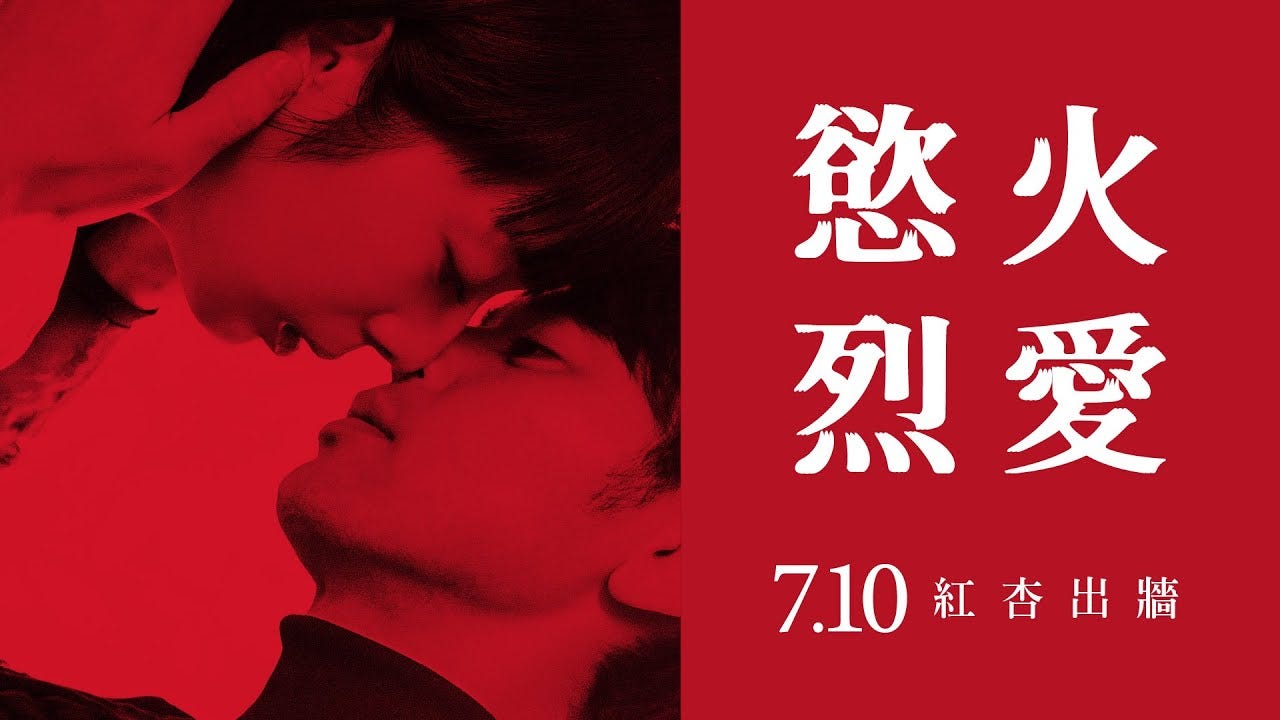 慾火烈愛 愛 是一曲破碎的哈利路亞 紅色 是危險的顏色 明知危險仍奮不顧身地撲火 只因在身為女人還是母親間 有時 不 By Charming Charming的投幣式置物櫃