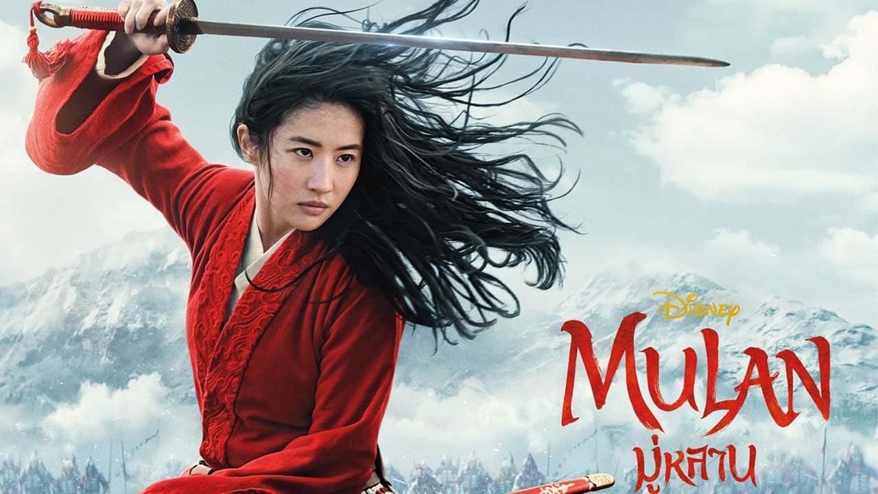 花木兰