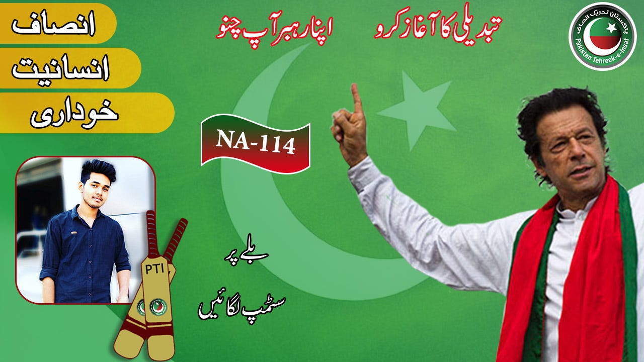 Pti Flex And Banner Maker For Election 2018 Fatima Khan Medium
