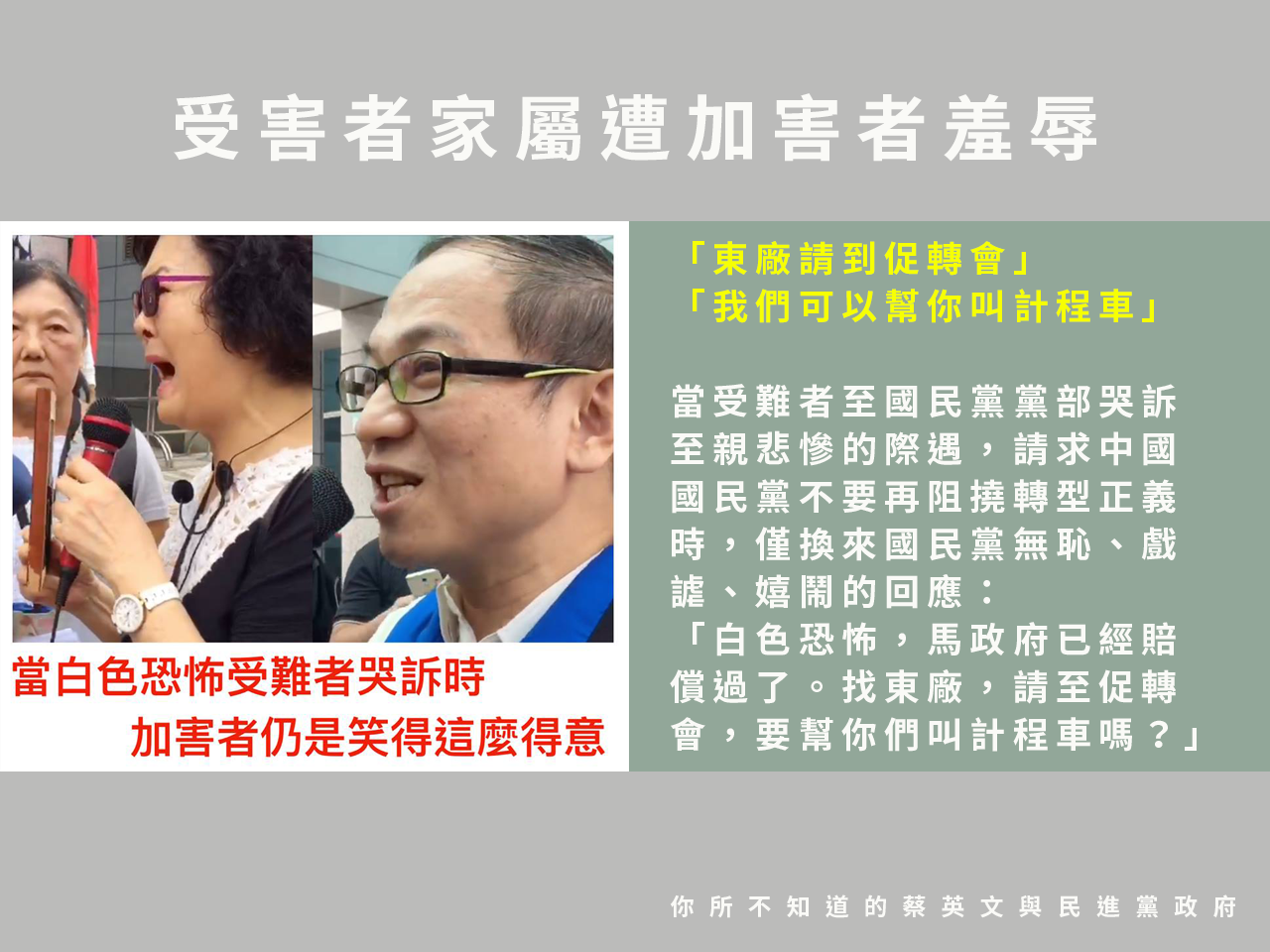 誰是加害者 誰是受害者 台中學研究中心 痞客邦