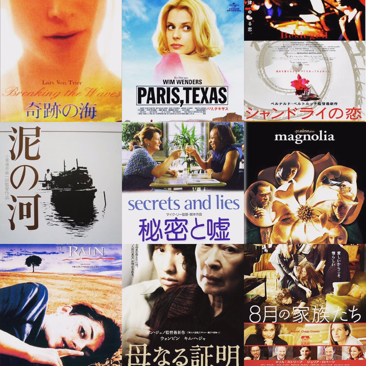 私を構成する9枚と な映画9選 みなさん Twitterで 私を構成する9枚 というハッシュタグがお流行りなの By 竹中直己 Medium 私を構成する9枚と な映画9選 みなさん Twitterで 私を構成する9枚 というハッシュタグがお流行りなの By 竹中直己 Medium
