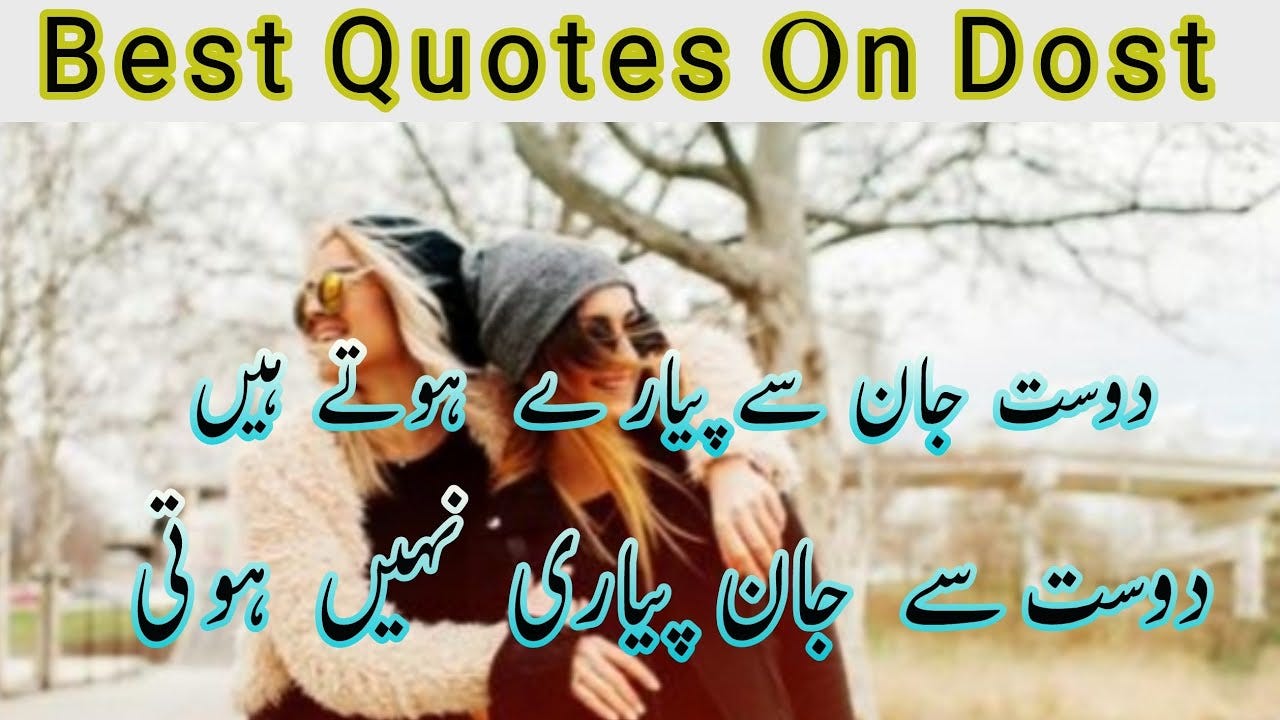 10 Best Friendship Quotes in Urdu | by Urdu Quotes | Medium