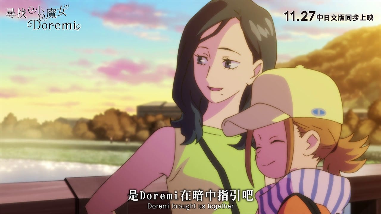 尋找小魔女線上看 Doremi 2020 完整版小鴨影音 三人度過一段有笑有淚 互相扶持的珍貴時光 她們這時才發現 原來小魔女們無論何時總 By Anabelira Medium