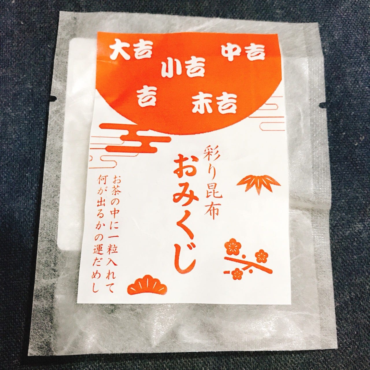 茶 昆布