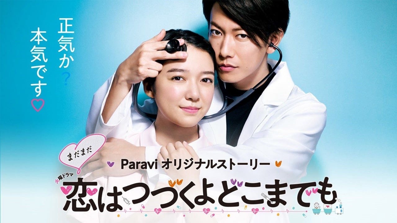 ENG SUB] An Incurable Case of Love Episode 10 TBS - [ENG SUB] An ...