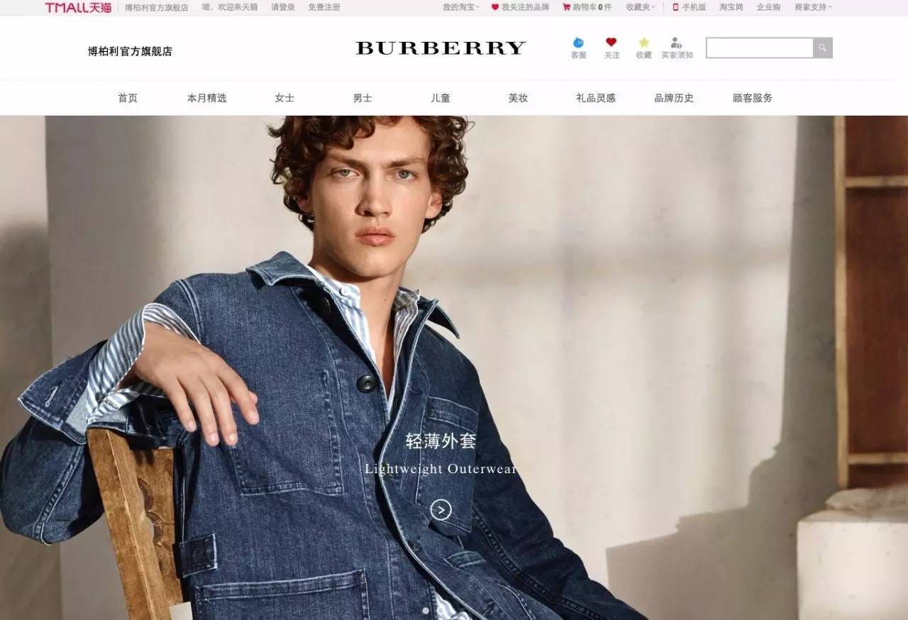 burberry tmall