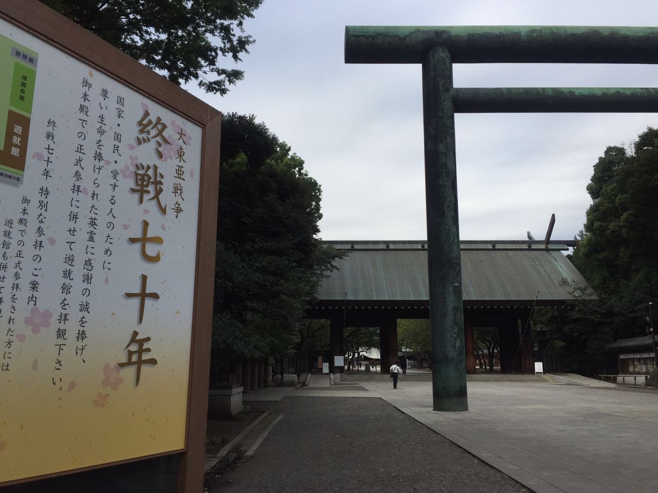 我在靖国神社 靖国神社这个词绝 大多数国人大抵都是从新闻联播里听到 从千禧年后开始逐渐进入老百 By 银钢 我在靖国神社 靖国神社这个词绝 大多数国人大抵都是从新闻联播里听到 从千禧年后开始逐渐进入老百 By 银钢