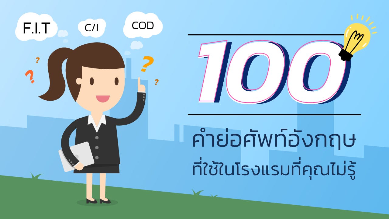 100 คำย อท ใช ในโรงแรมท ค ณไม ร By The Pool Villa Medium