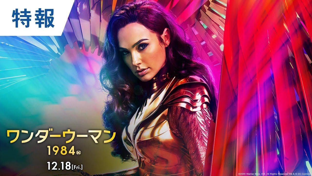 フル視聴 神奇女侠1984 フルムービー Hd Wonder Woman 1984 オンライン By Ismoyo Mc Dec Medium フル視聴 神奇女侠1984 フルムービー Hd Wonder Woman 1984 オンライン By Ismoyo Mc Dec Medium