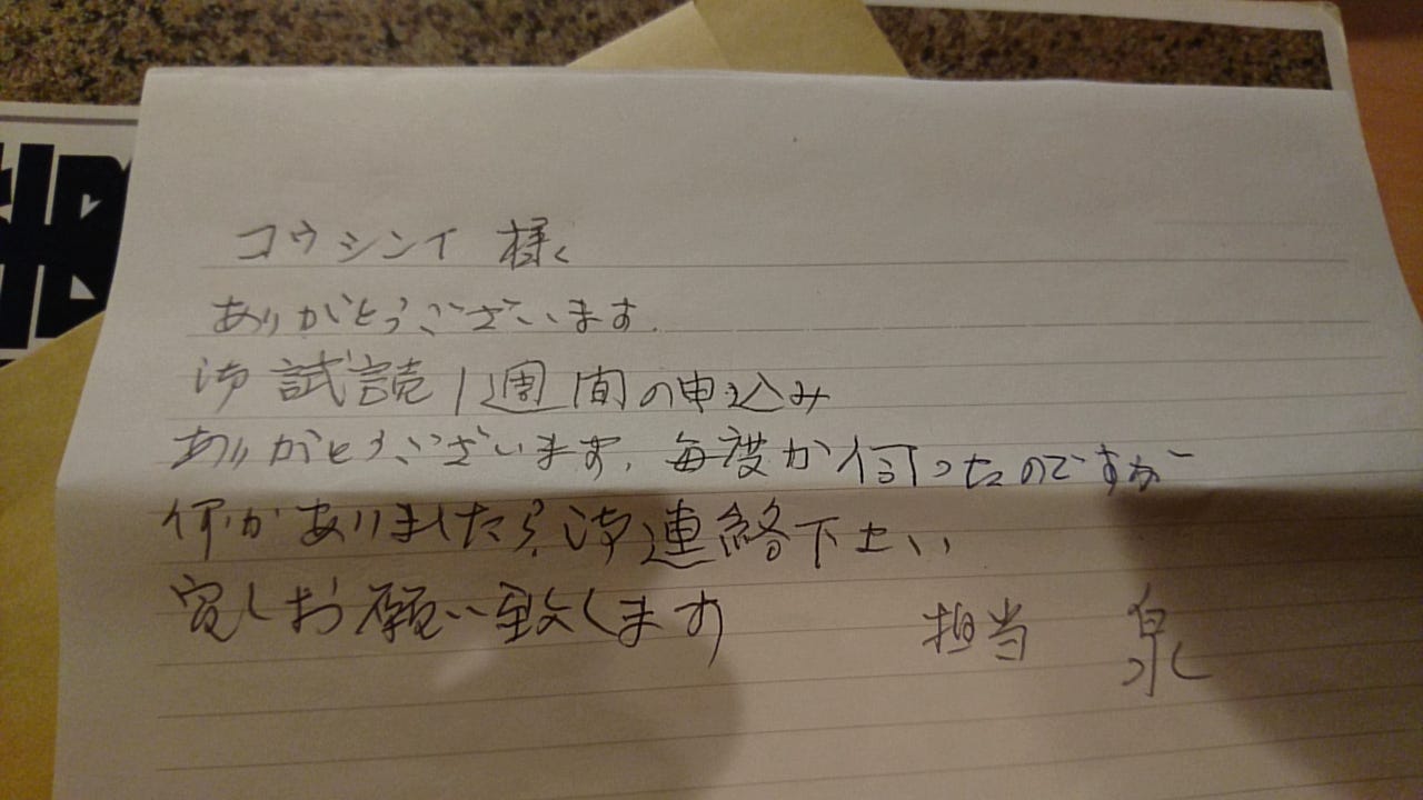東京新生 新聞休刊日 新聞休刊日 しんぶんきゅうかんび By 東京新生 Medium