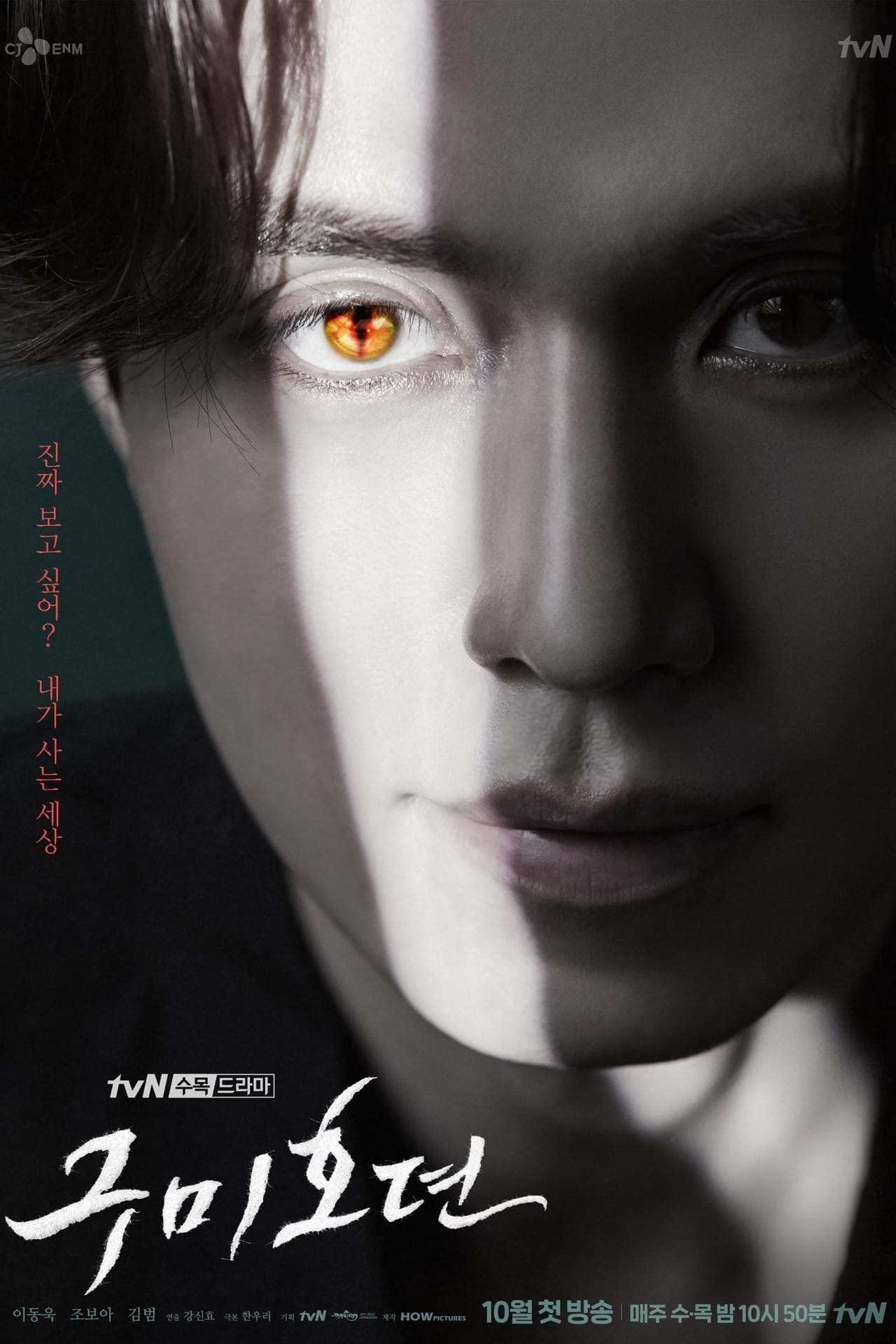 Tale Of The Nine Tailed Streaming Ita