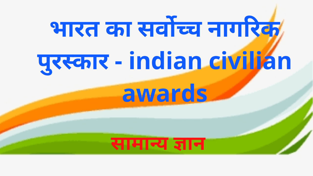  List Of Awards In India Highest