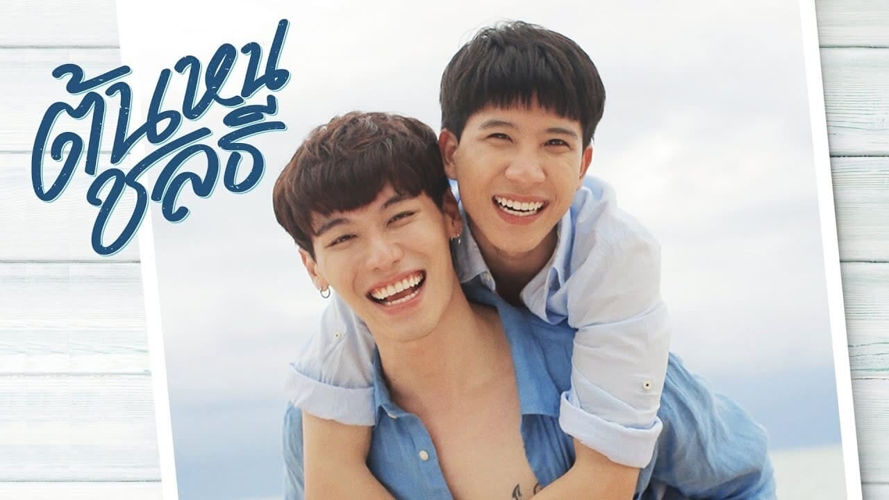 touch your heart ep 3 eng sub