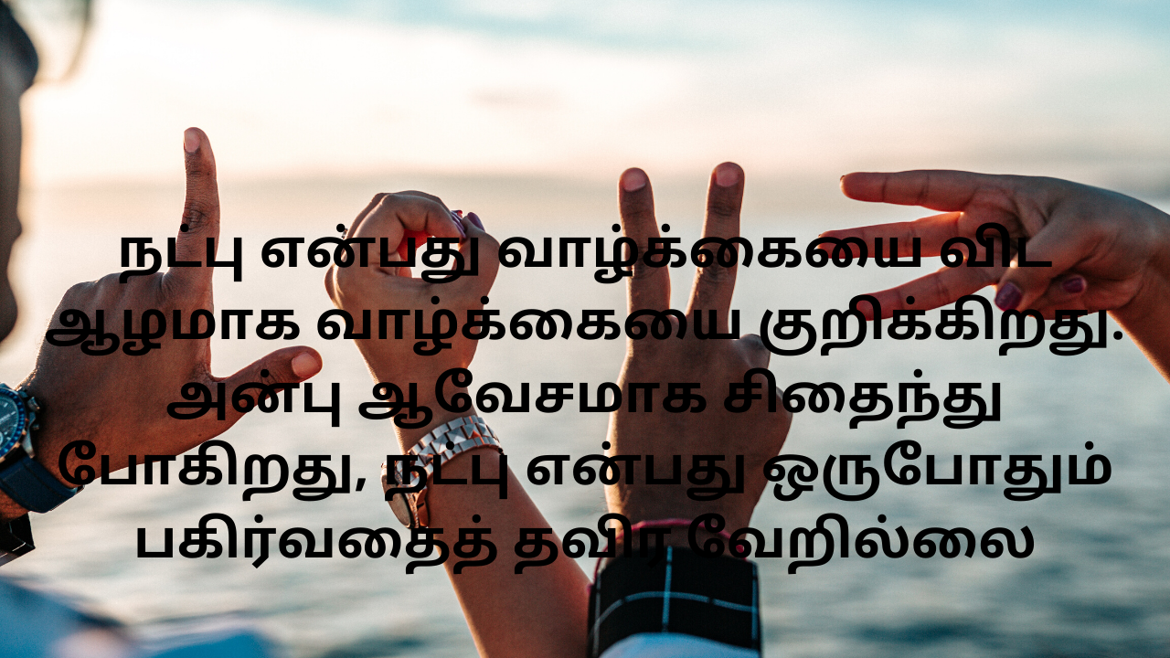 110 Best Friendship Quotes In Tamil 2020 Rajat Medium