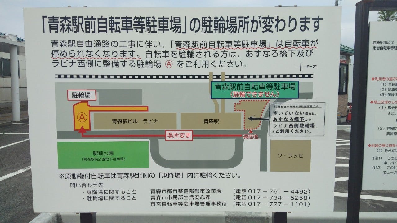 直飛青森自助單車旅行攻略 號外 號外 就是今天7月17日 長榮航空公司桃園青森直飛 直接打通日本本州最北端 By 三人水泰的單車旅人手札