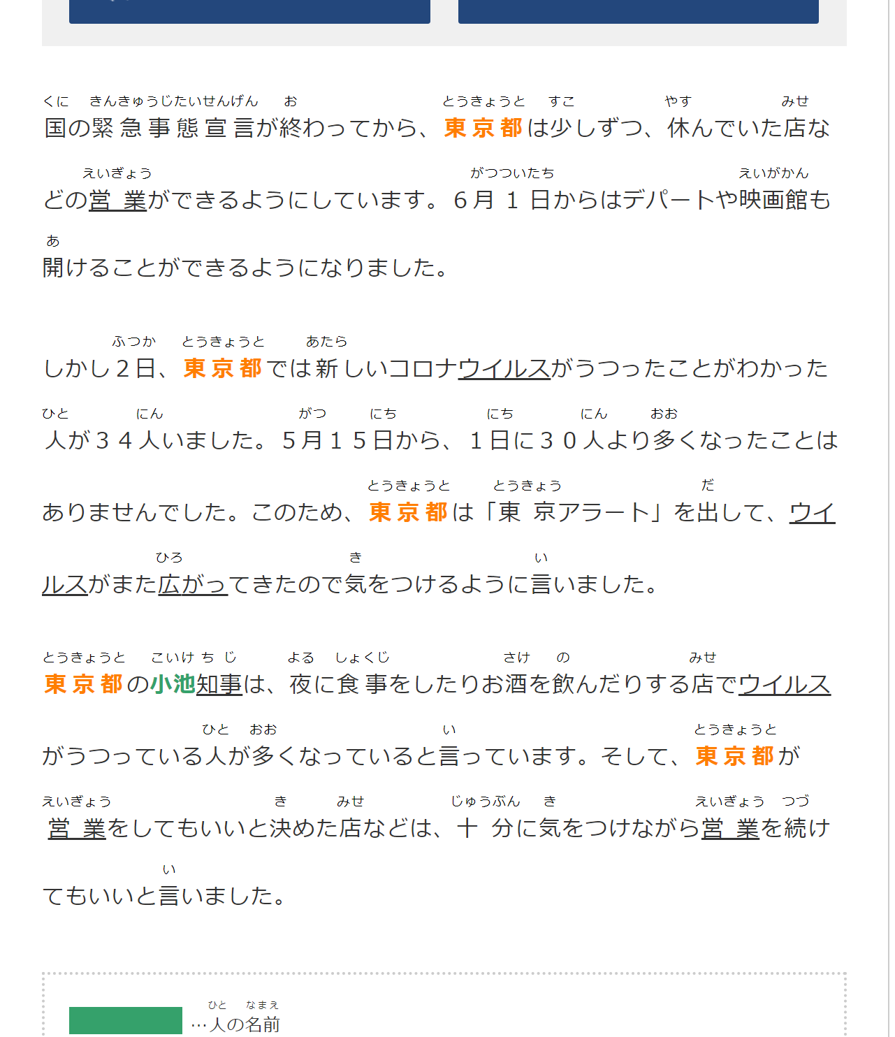 5 Incredible sites to Improve Your Japanese Reading Comprehension