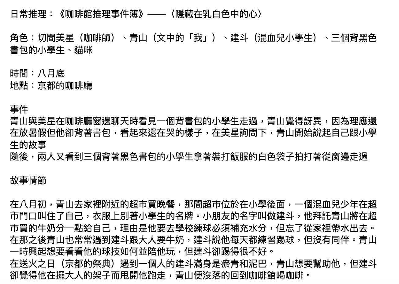 閱讀 日常推理的細緻觀察 踢他碎碎念 Medium 閱讀 日常推理的細緻觀察 踢他碎碎念 Medium