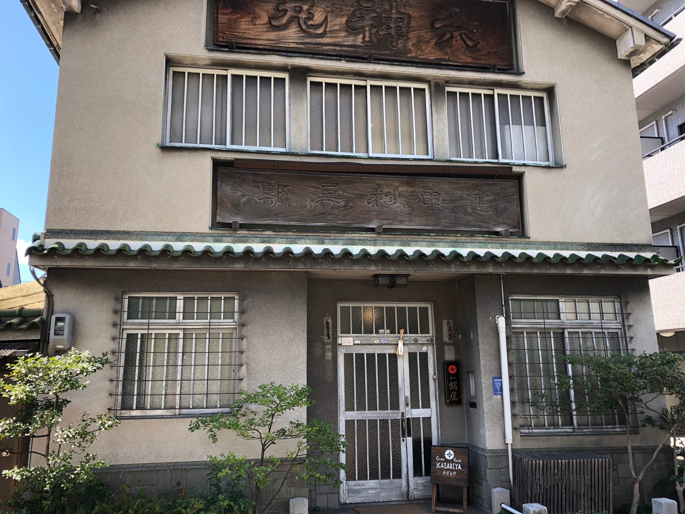 夏末旅行 京都和我 有時還有東京 4 終於開始了關西之旅 By Gwhuang Medium 夏末旅行 京都和我 有時還有東京 4 終於開始了關西之旅 By Gwhuang Medium
