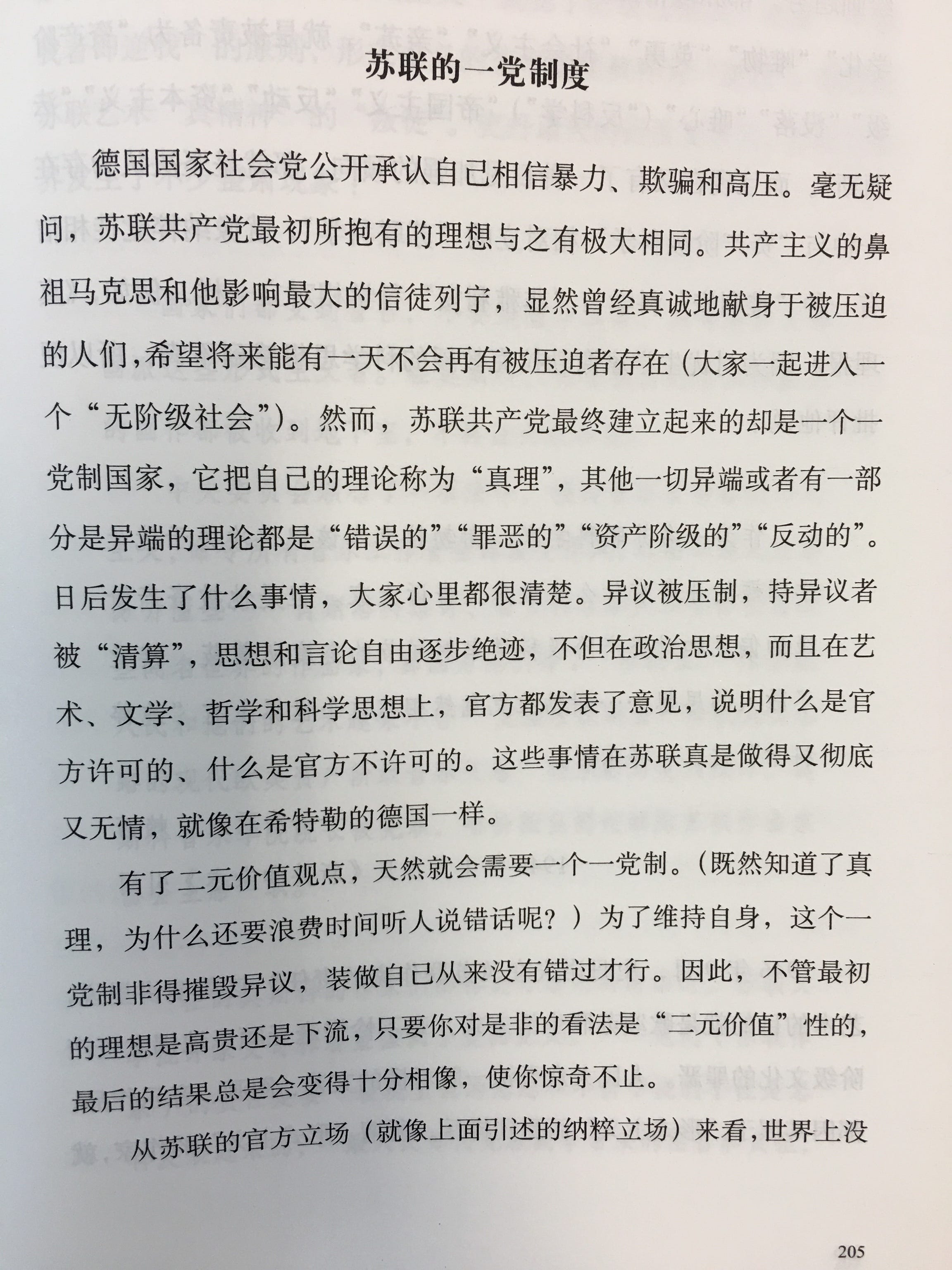 瓦尔登湖 By Asginkgo Medium