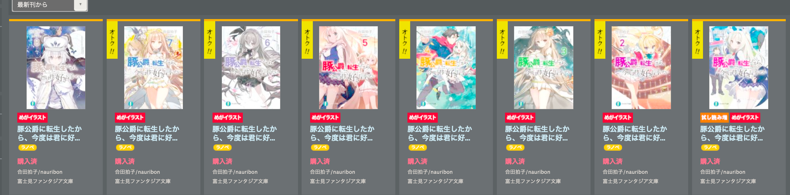 豚公爵に転生したから 今度は君に好きと言いたい 感想的なナ二かト By Medium 豚公爵に転生したから 今度は君に好きと言いたい 感想的なナ二かト By Medium