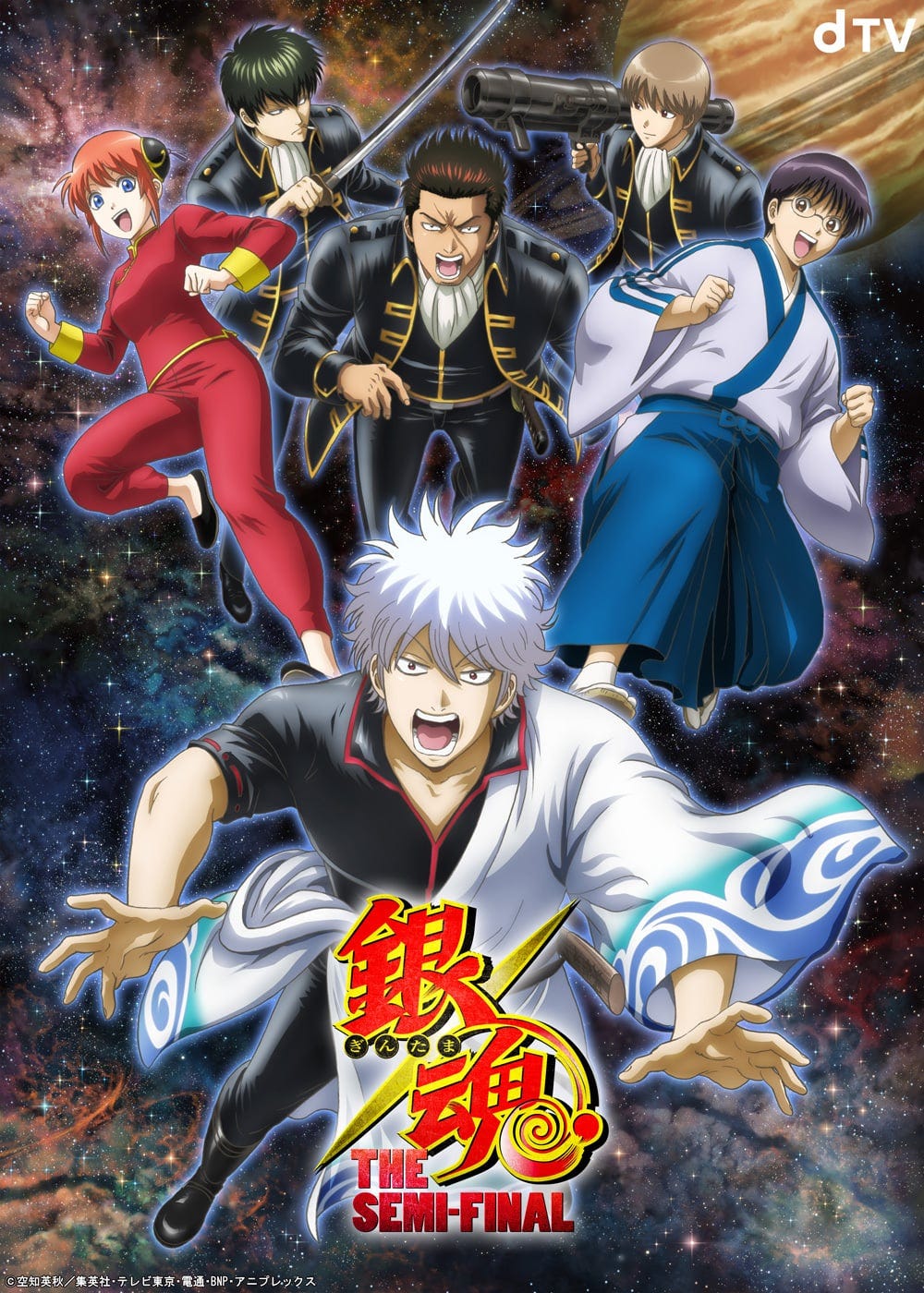 download anime gintama sub indo 480p