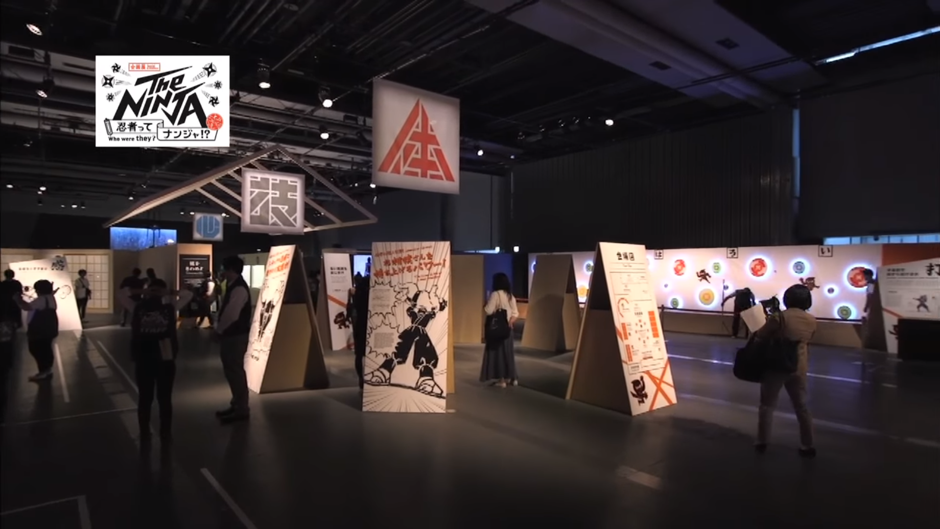 The Ninja Who Were They 日本科学未来館 朝日新聞社 フジテレビジョン 三重大学mie By Nio Ifp For Note Medium