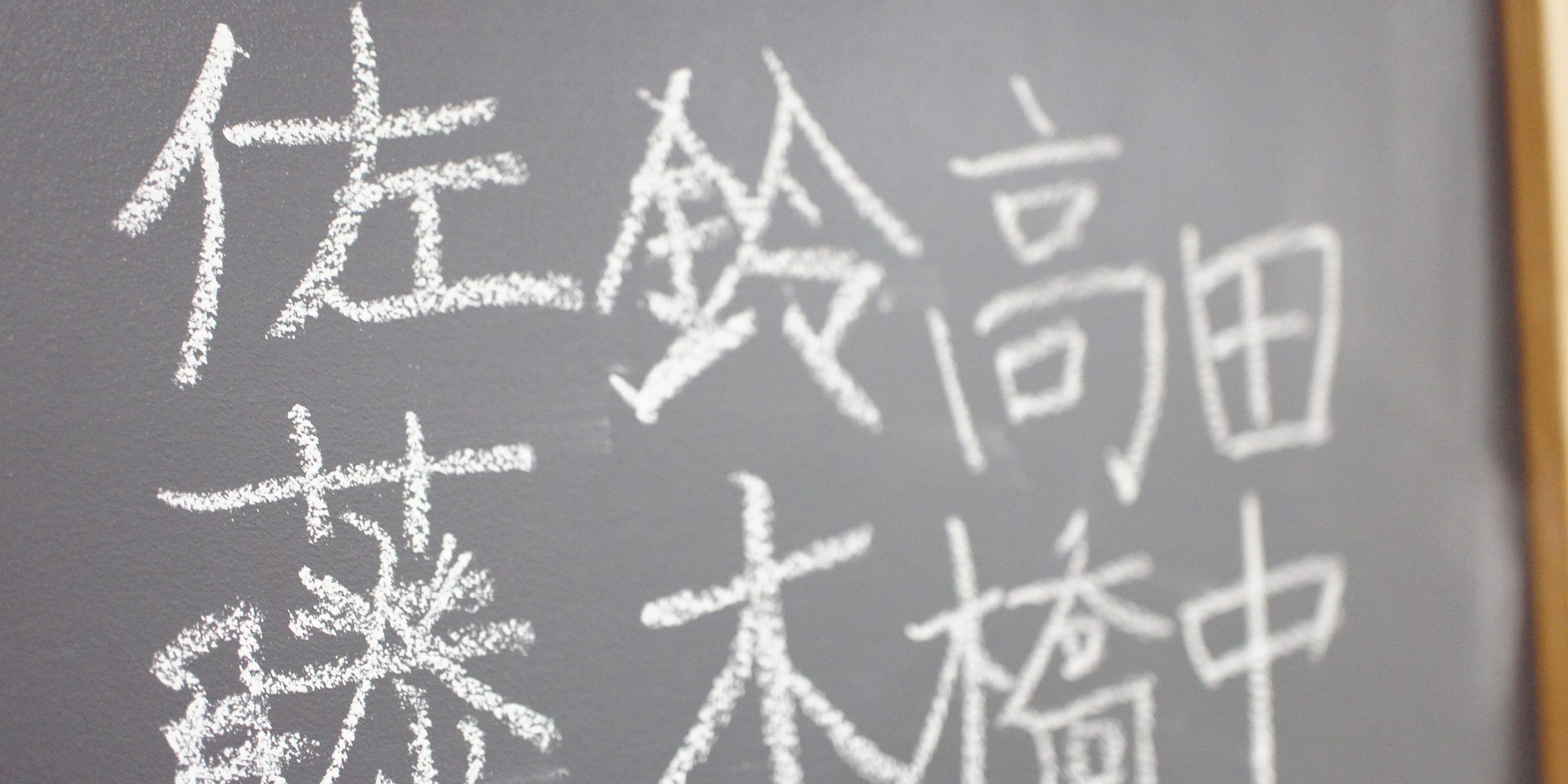 從日本人的姓氏可以知道祖先的起源來自於明治政府的戶口普查 東亞各國受到漢字文化的影響 不論是朝鮮 越南的姓氏大都與中國相同以單一文字為主 By Joel Fukuzawa Medium