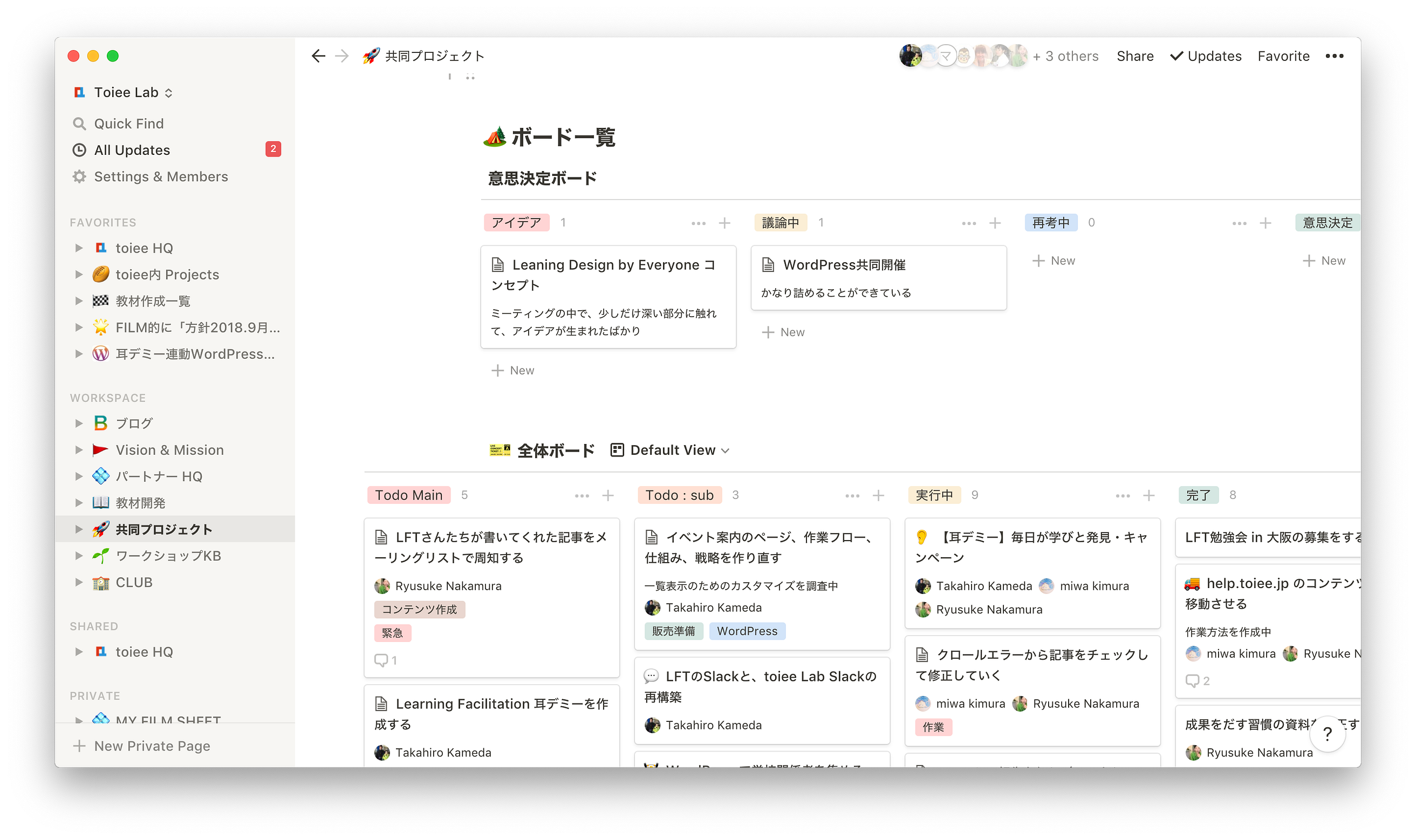Notion So がとても良い Evernoteをやめて Trelloをやめて Basecampをやめて移動しま By Toiee Lab 亀田 毎日が学びと発見 Medium Notion So がとても良い Evernoteをやめて Trelloをやめて Basecampをやめて移動しま By Toiee Lab 亀田 毎日が学びと発見 Medium