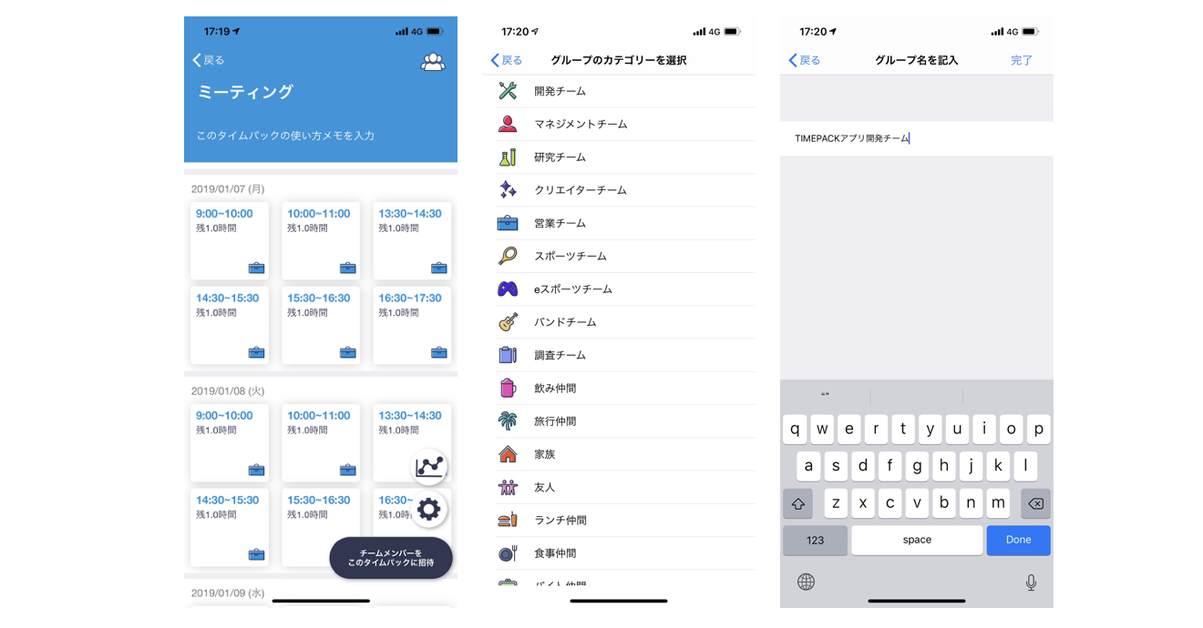 Timepackの基本的な使い方 チームのミーティングを爆速で予約する編 By Timepack Medium Timepackの基本的な使い方 チームのミーティングを爆速で予約する編 By Timepack Medium