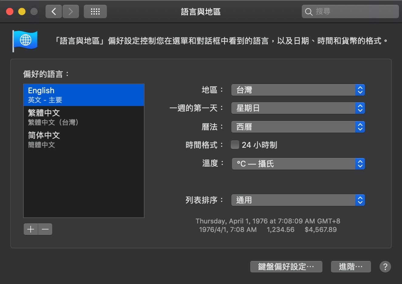 學習開發swift Ios App 時 將mac 也設成英文版吧 By 彼得潘的ios App Neverland 彼得潘的swift Ios App 開發教室 Medium 學習開發swift Ios App 時 將mac 也設成英文版吧 By 彼得潘的ios App Neverland 彼得潘的swift Ios App 開發教室 Medium