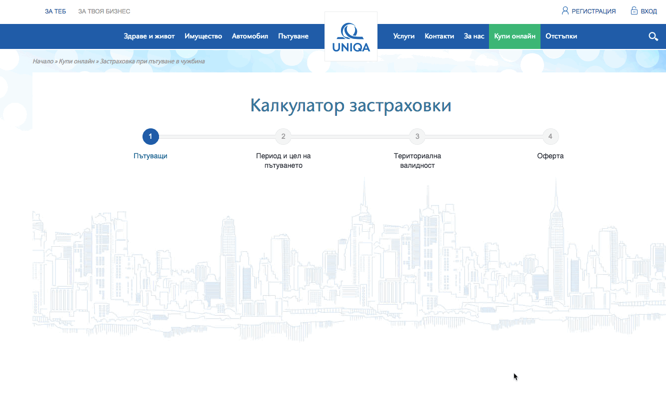 High Recognition for a  Project for UNIQA Bulgaria, Developed by
