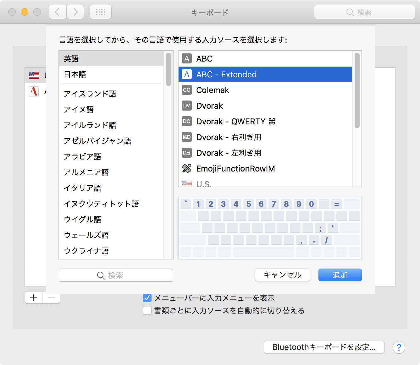 Macでピンインの声調記号を入力する Maeda Go Medium